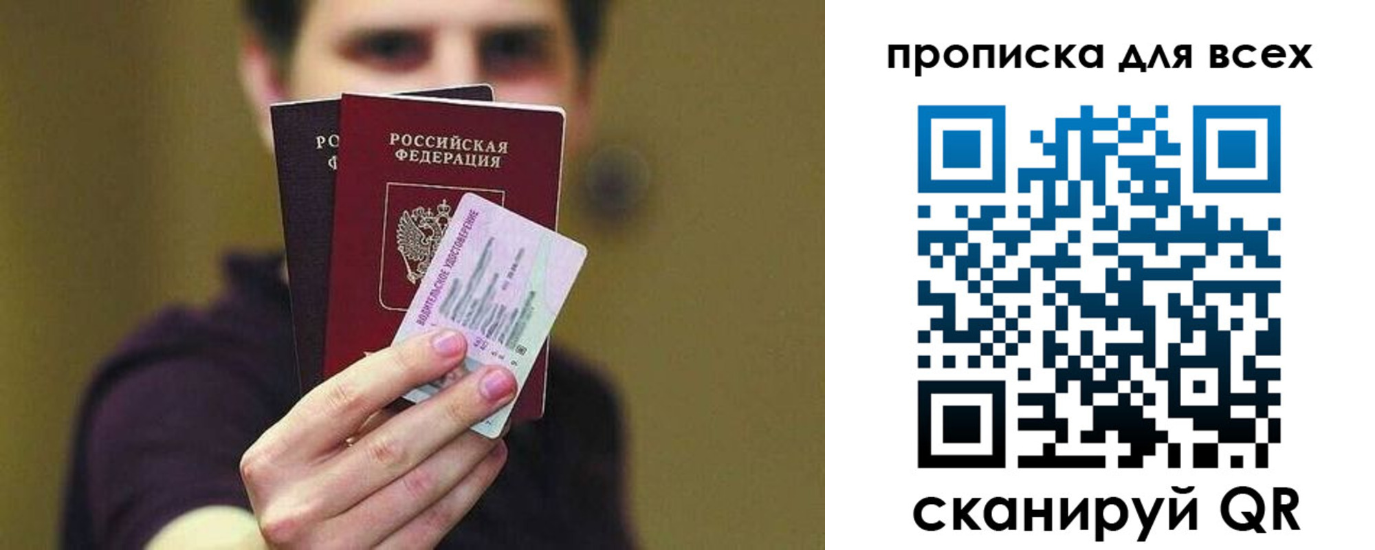 временная регистрация гарантия в Омской области