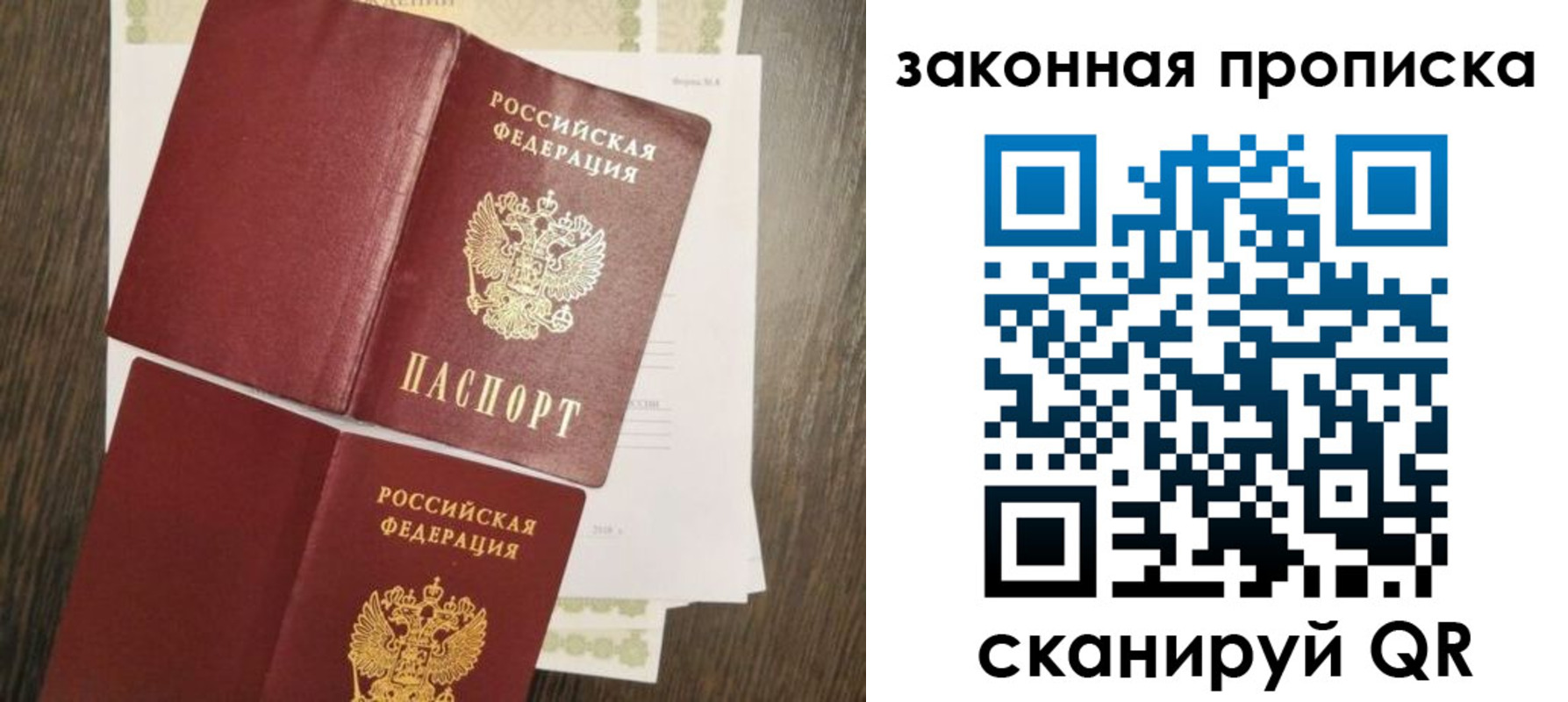 временная прописка в Омской области