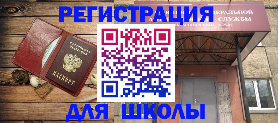 временная регистрация госуслуги в Омской области